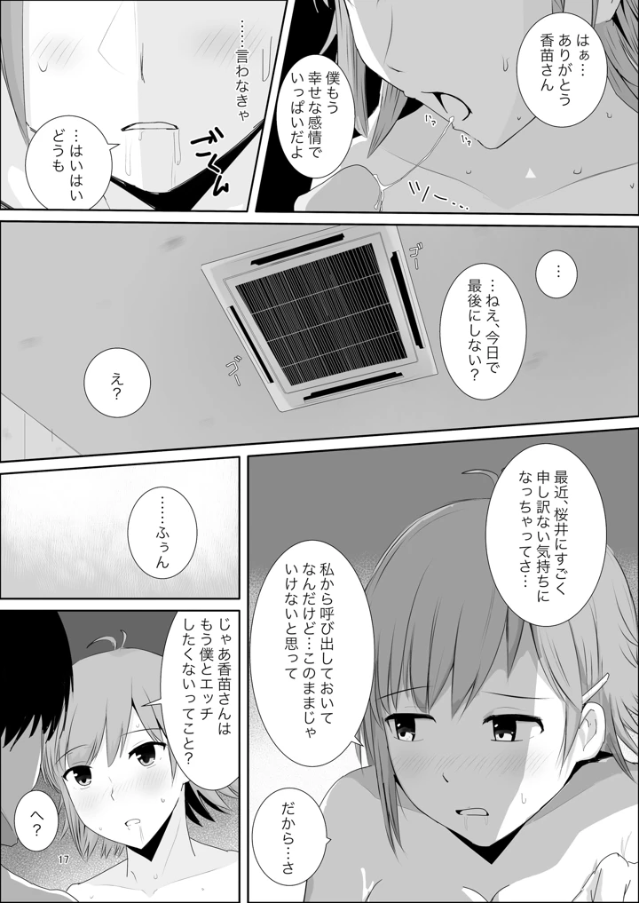 16ページ目