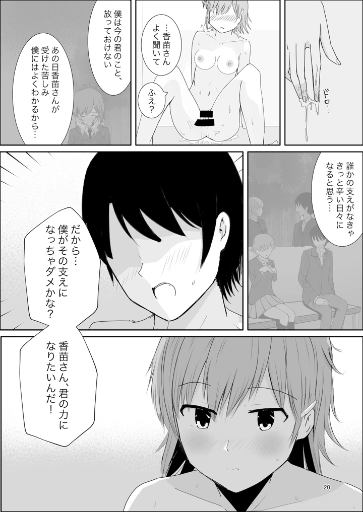 19ページ目