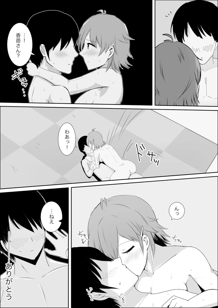 20ページ目