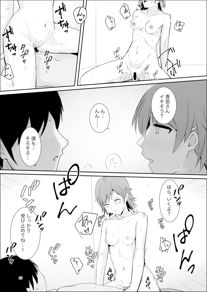 24ページ目