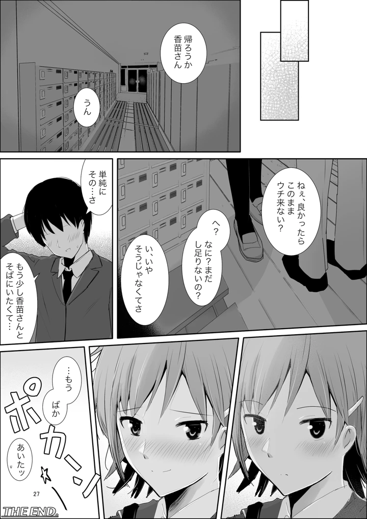 26ページ目