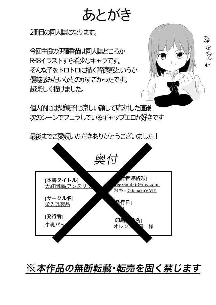27ページ目