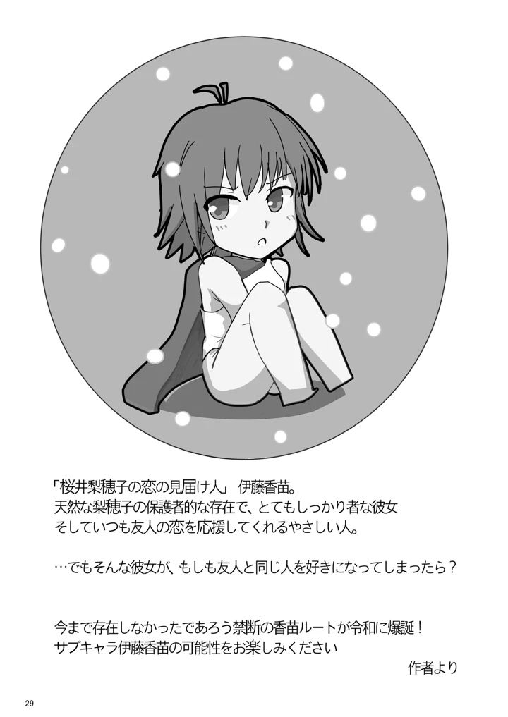 28ページ目