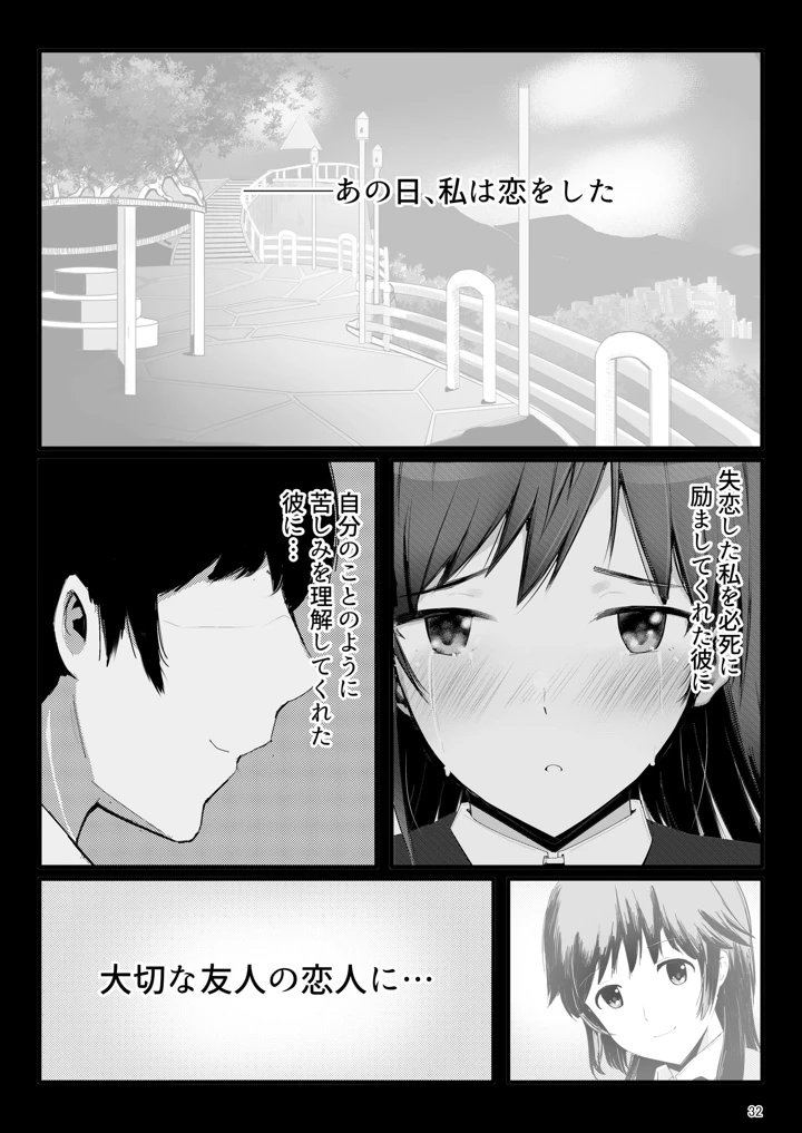 31ページ目