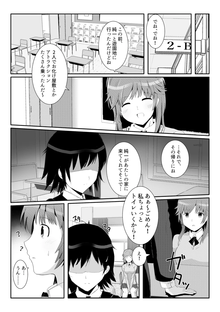 32ページ目