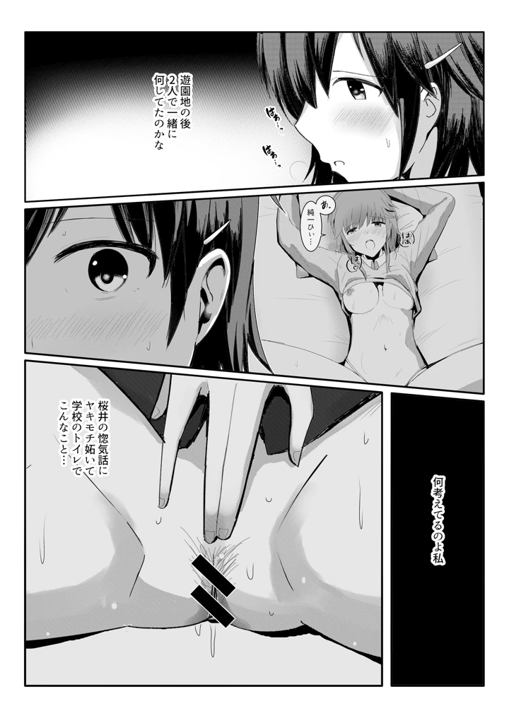 34ページ目