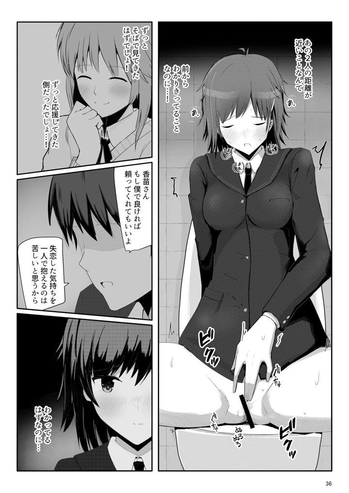 35ページ目
