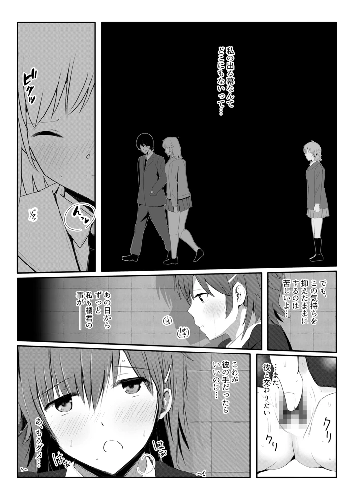 36ページ目
