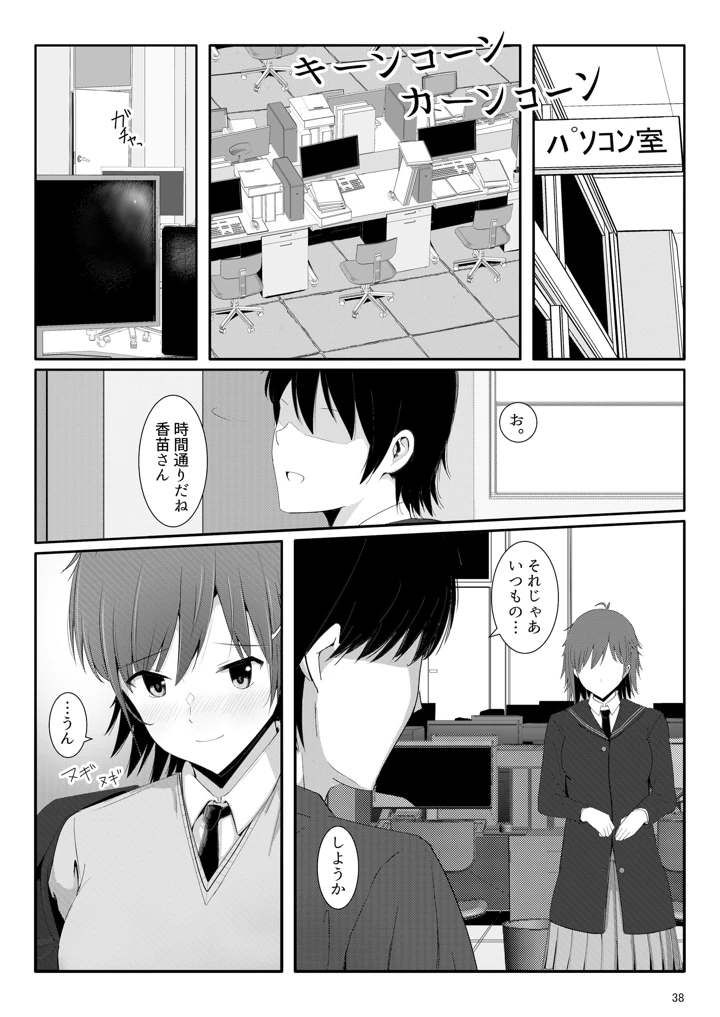 37ページ目