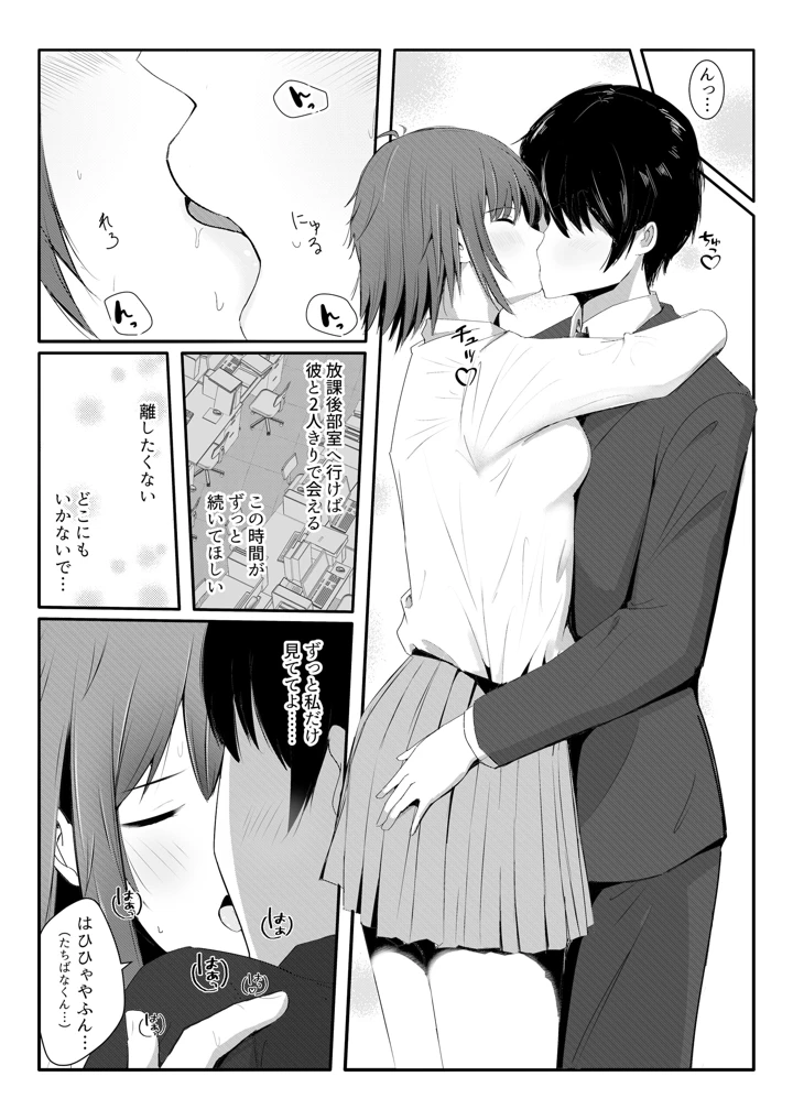 38ページ目