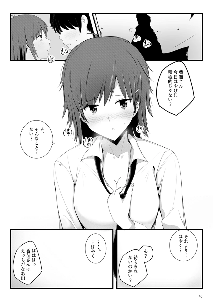 39ページ目