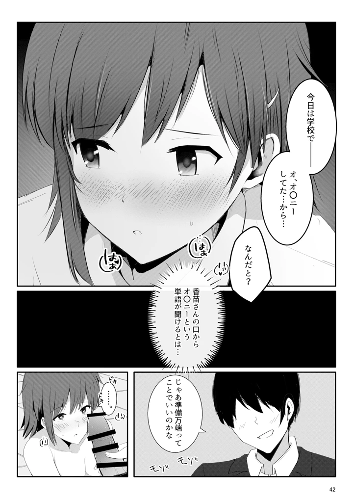 41ページ目
