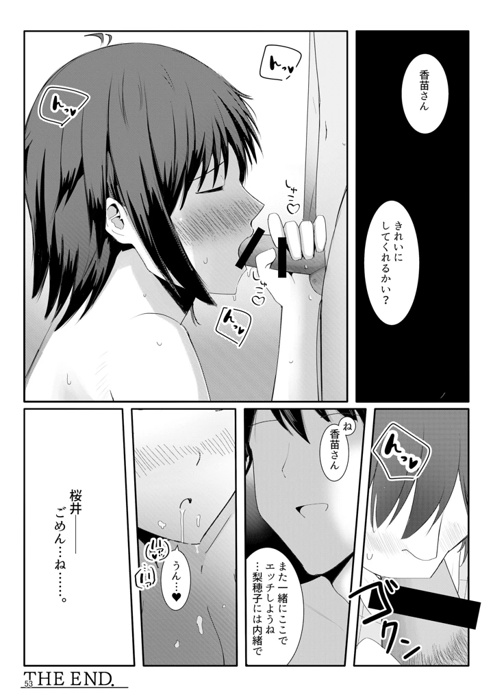 52ページ目