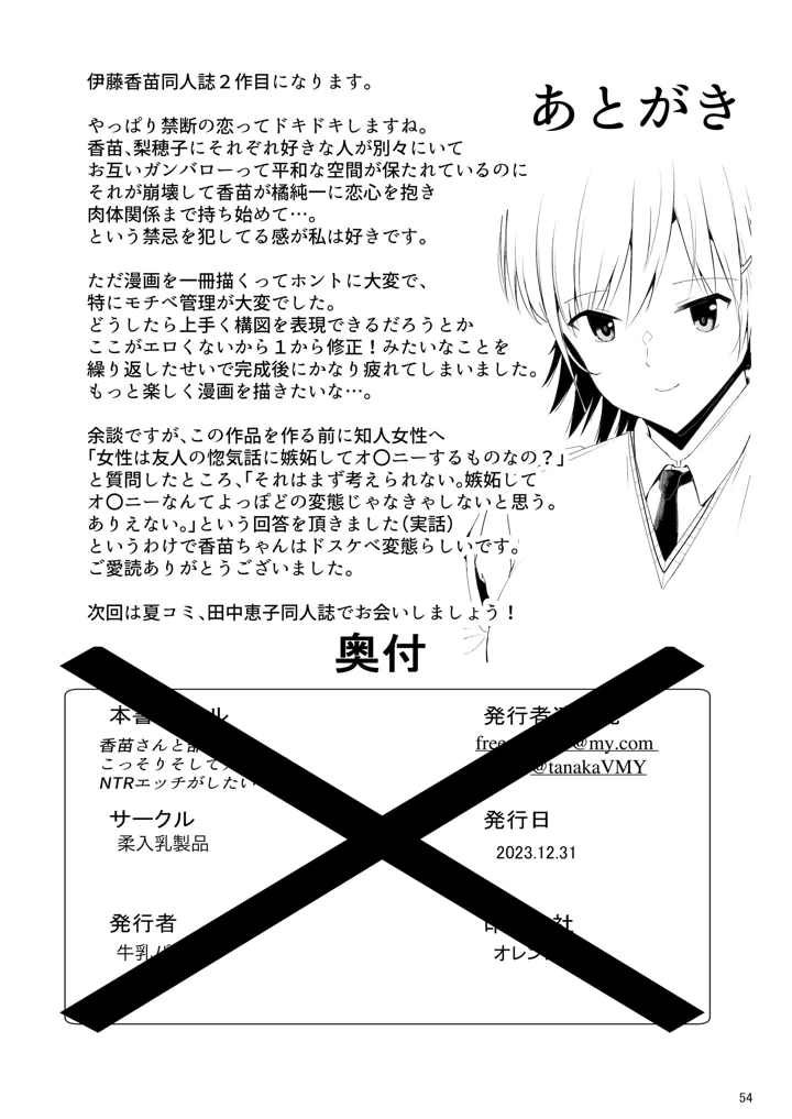 53ページ目