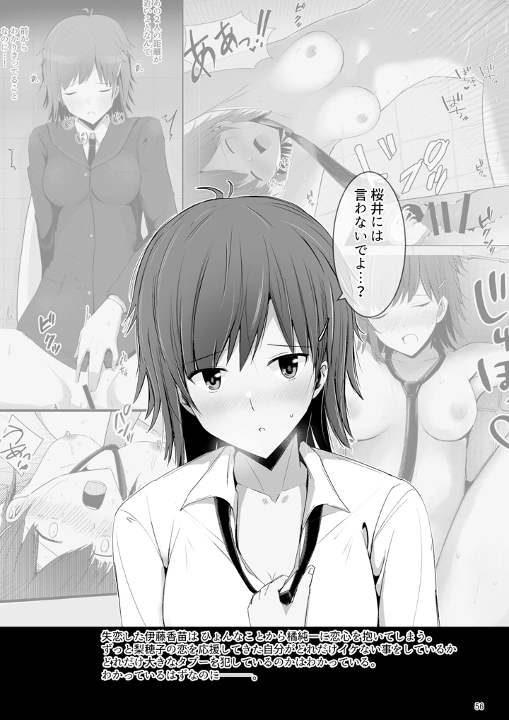 55ページ目