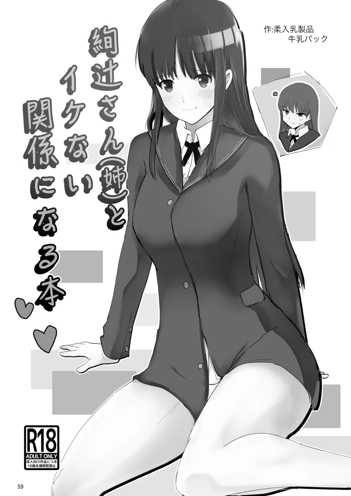 58ページ目