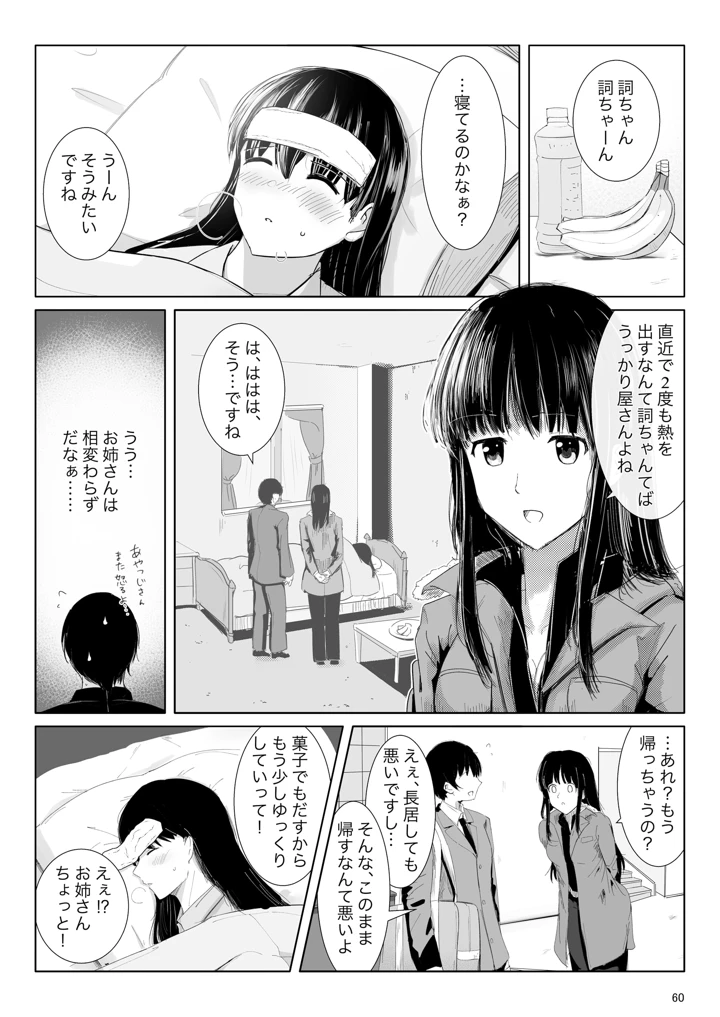 59ページ目
