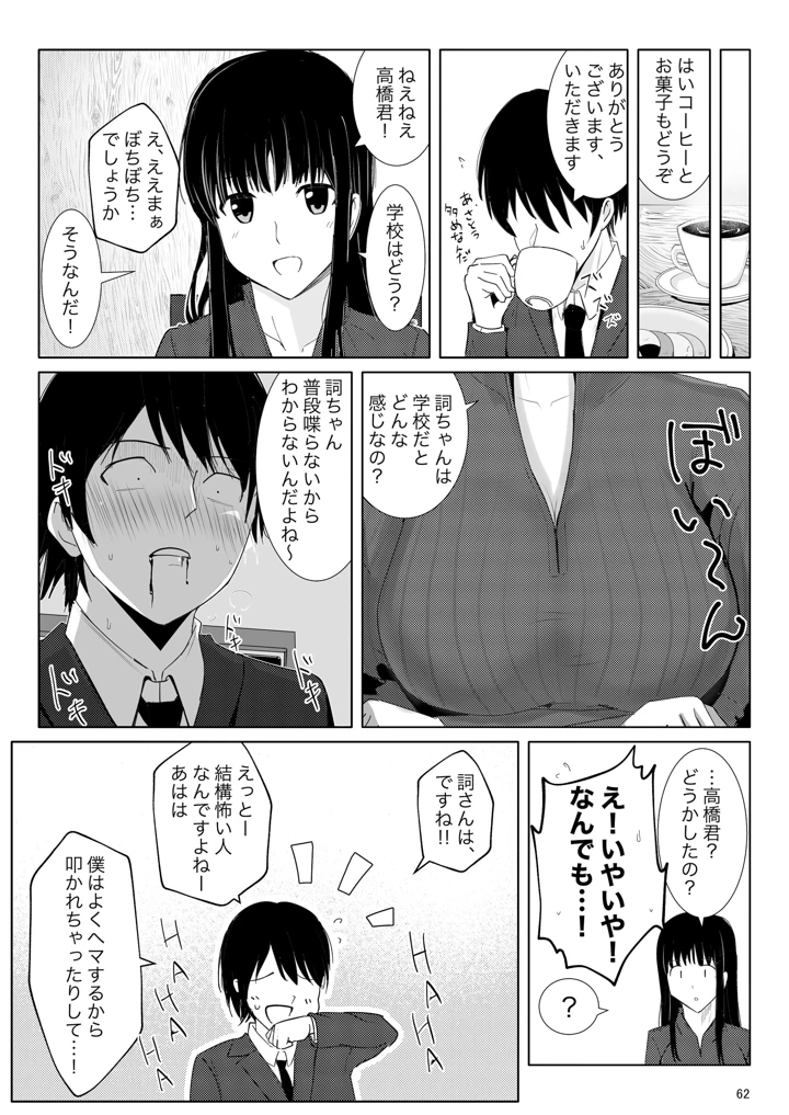 61ページ目
