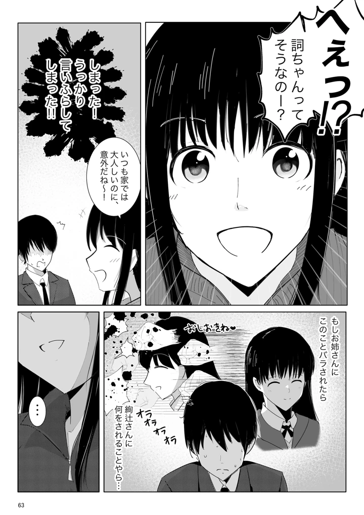62ページ目