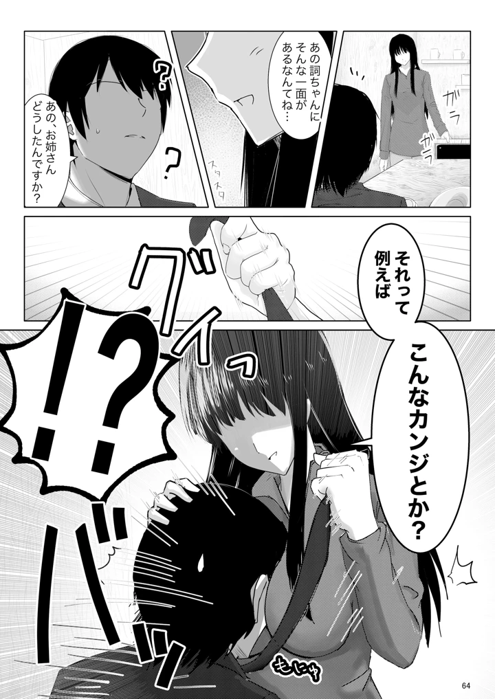 63ページ目