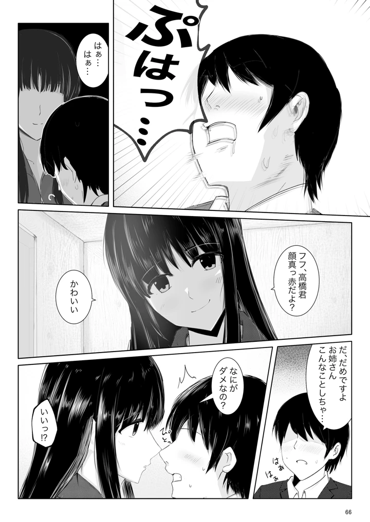 65ページ目