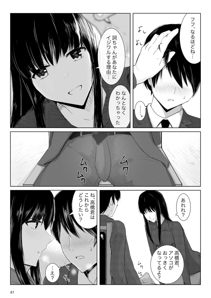 66ページ目