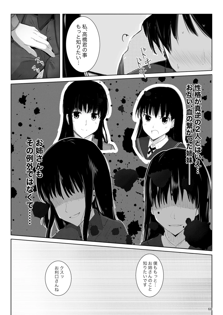 67ページ目