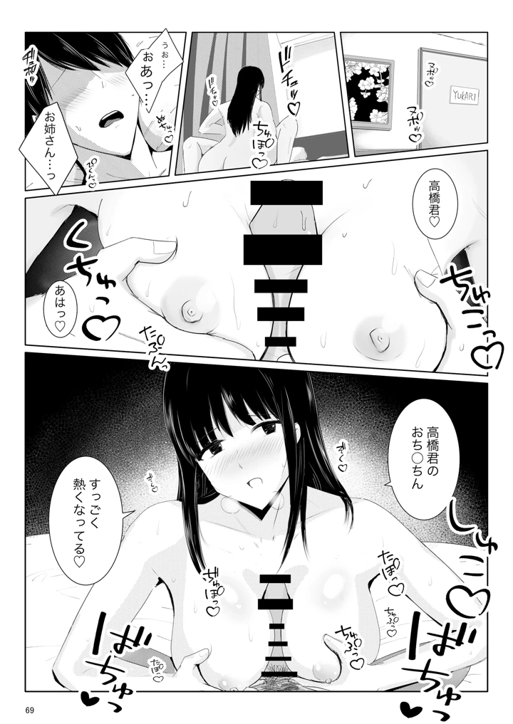 68ページ目