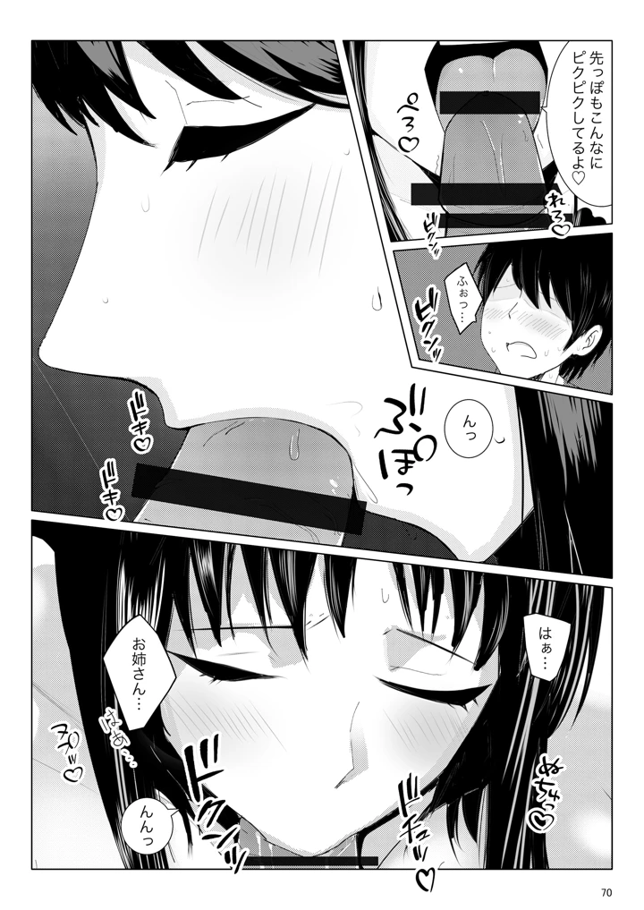 69ページ目