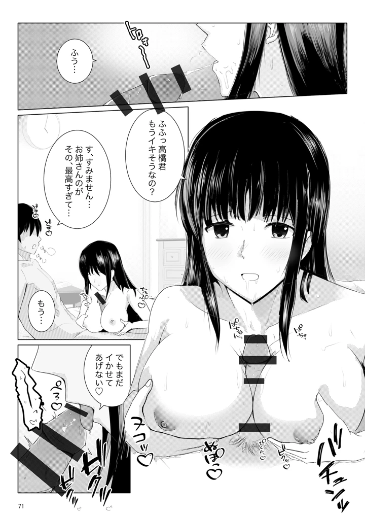 70ページ目