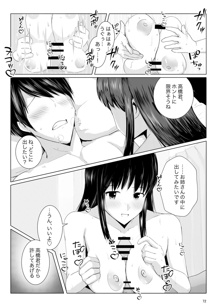 71ページ目