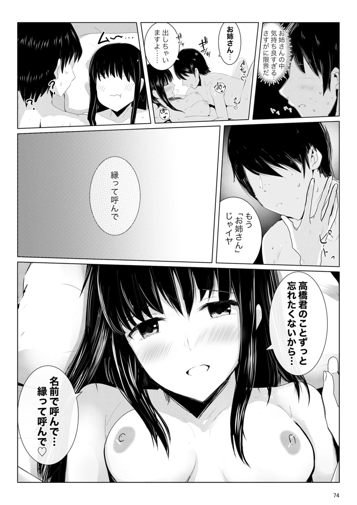 73ページ目
