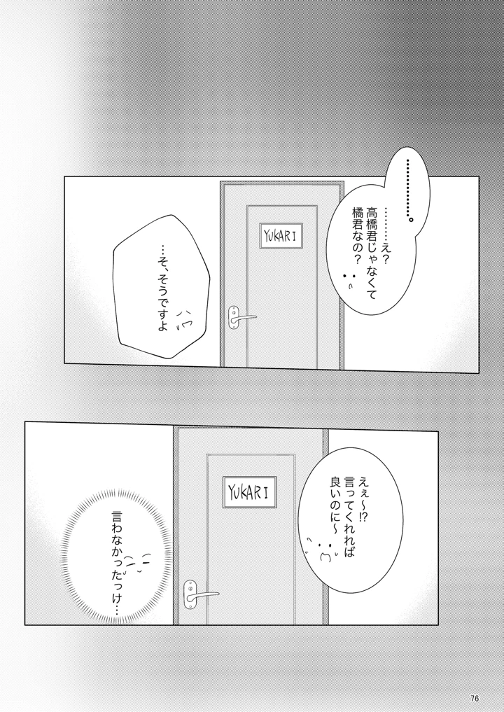 75ページ目