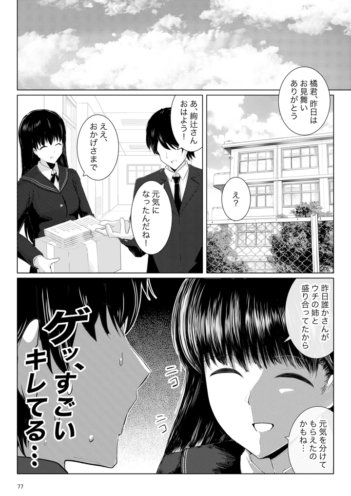 76ページ目