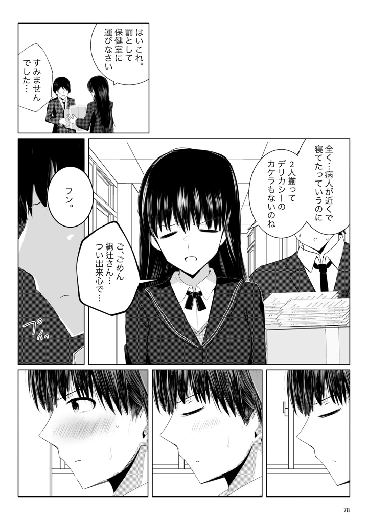77ページ目