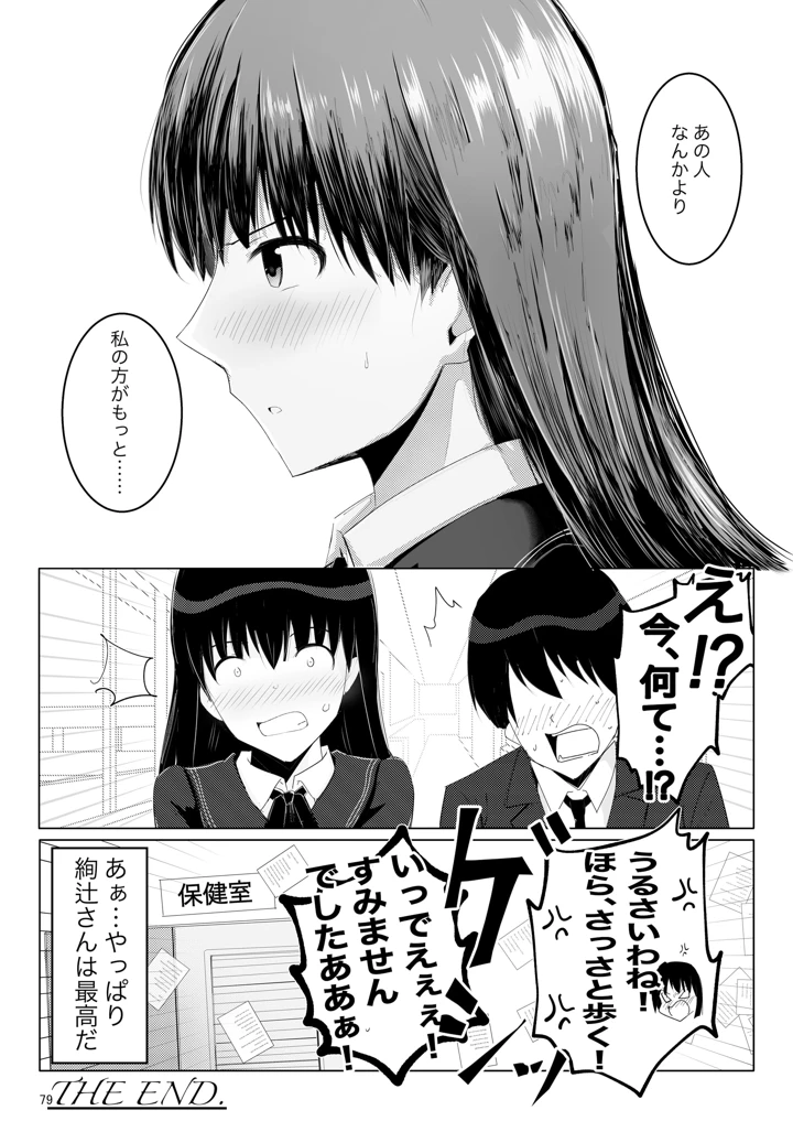 78ページ目