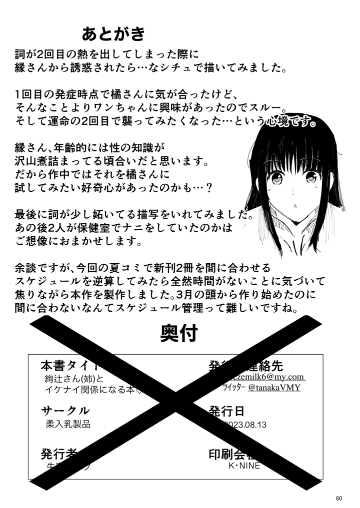 79ページ目