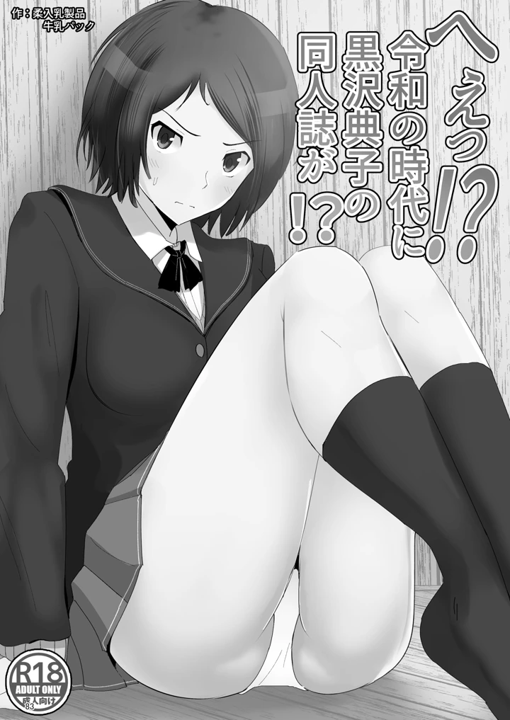 82ページ目