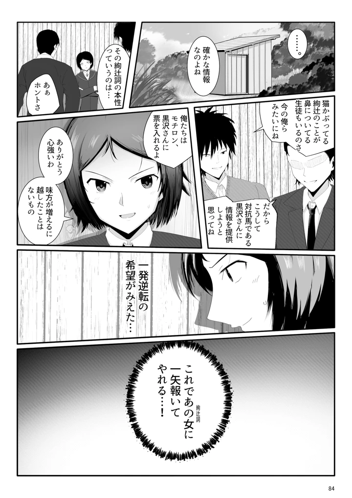 83ページ目