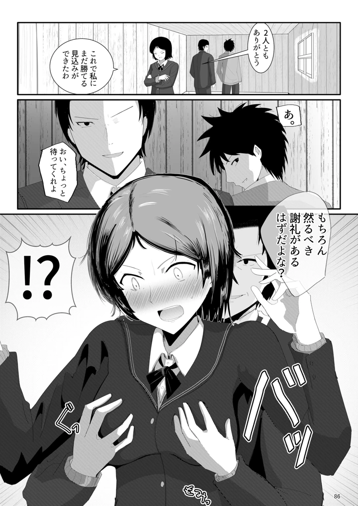 85ページ目