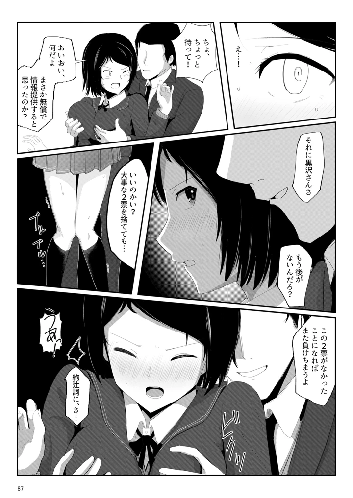86ページ目