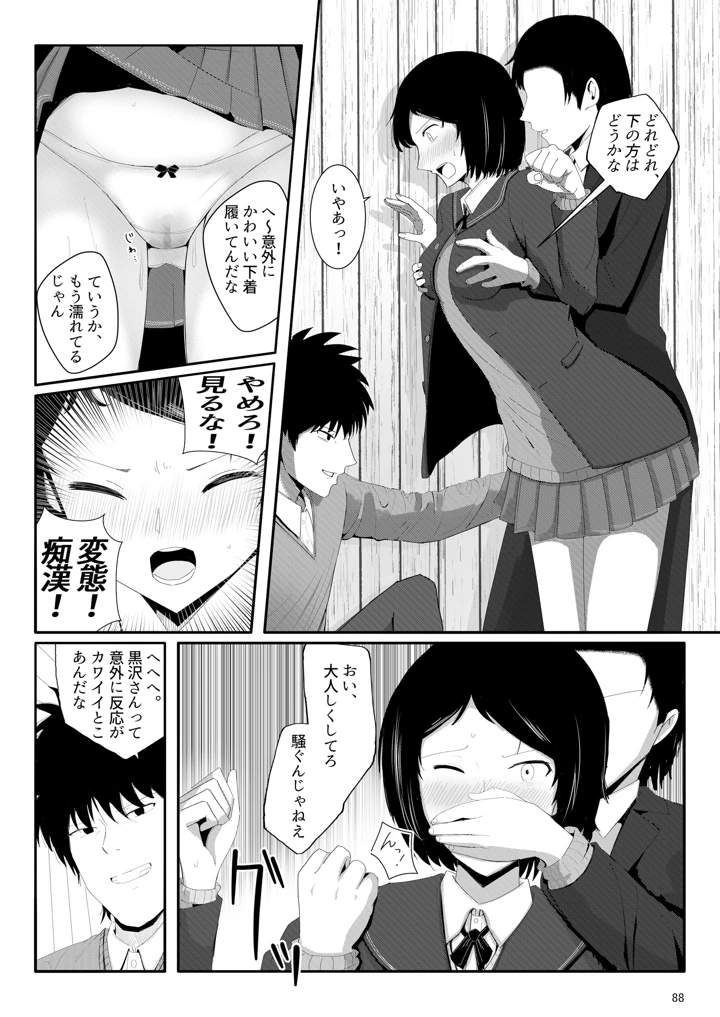 87ページ目