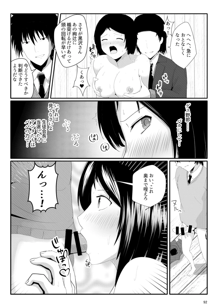 91ページ目