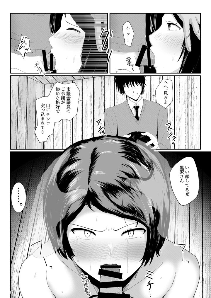 92ページ目