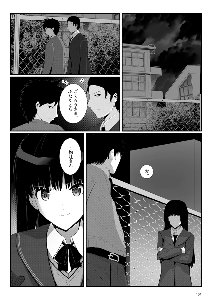 103ページ目