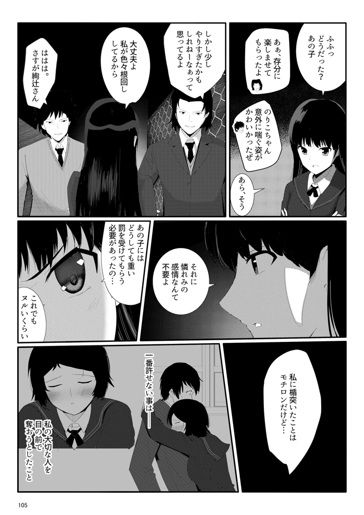 104ページ目