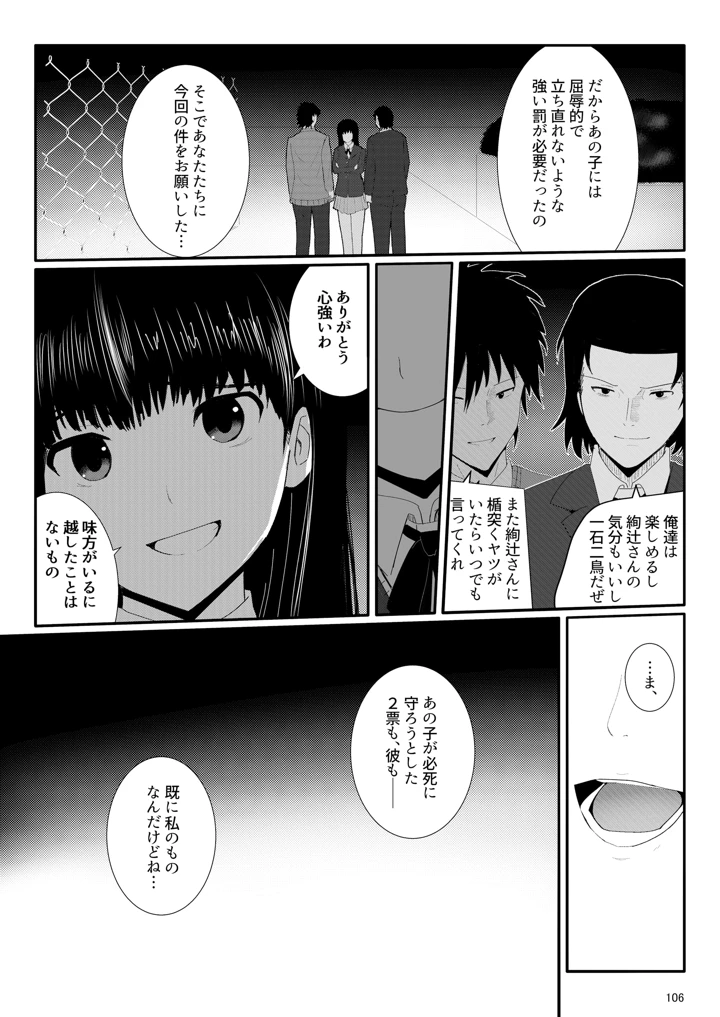105ページ目