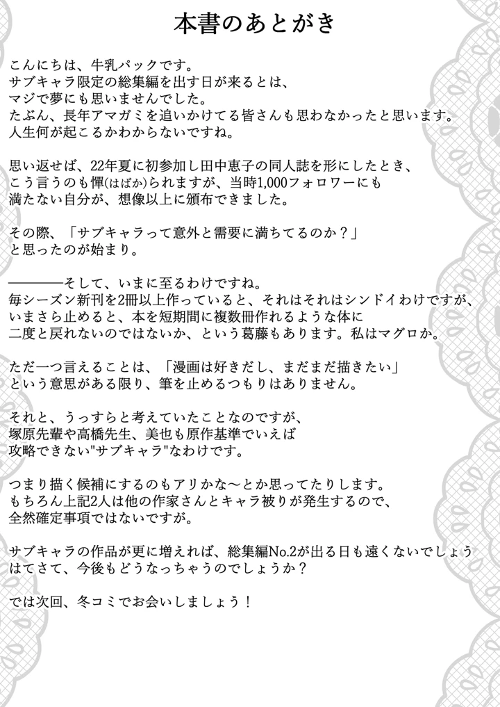 108ページ目