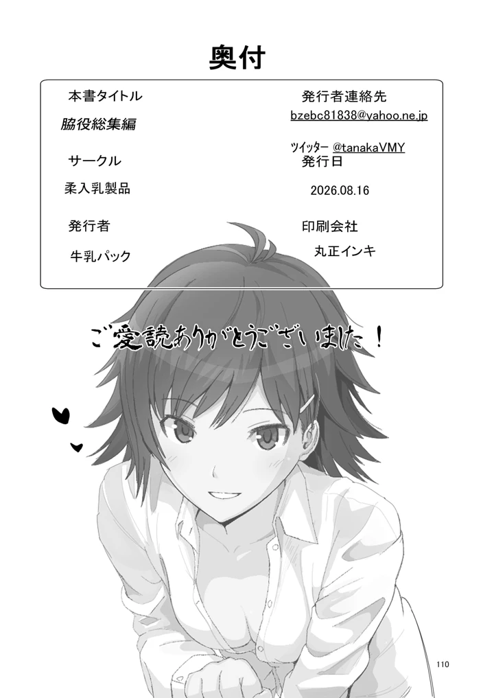109ページ目