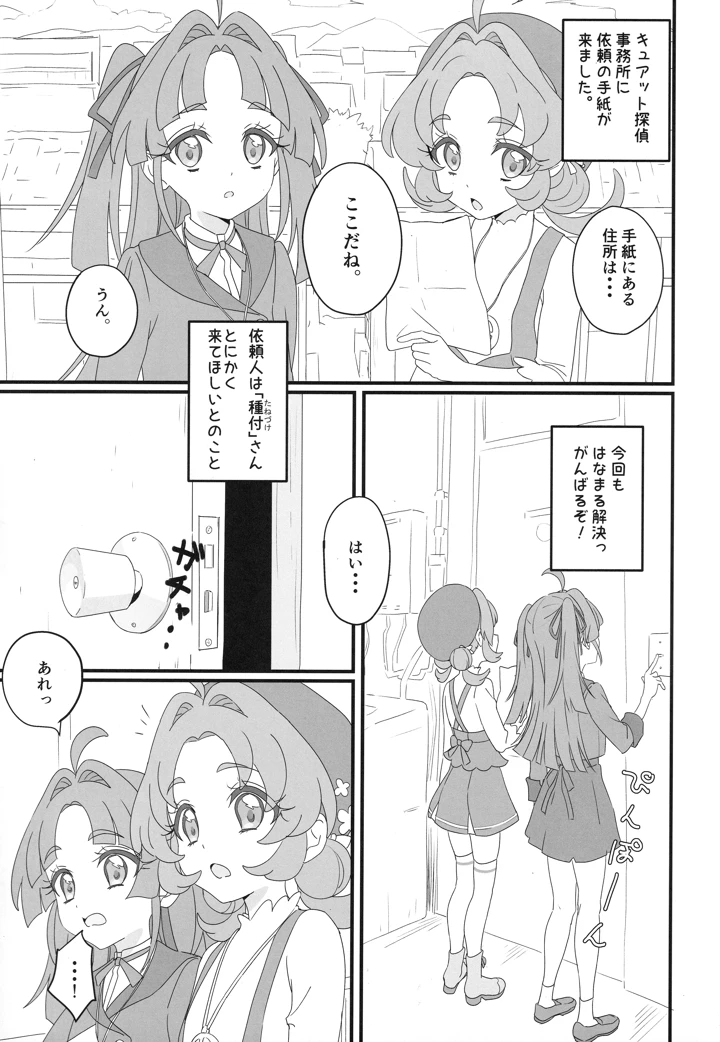 2ページ目